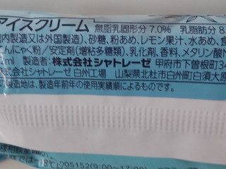 「シャトレーゼ まるかじりバー クリームチーズ 62ml」のクチコミ画像 by はるなつひさん