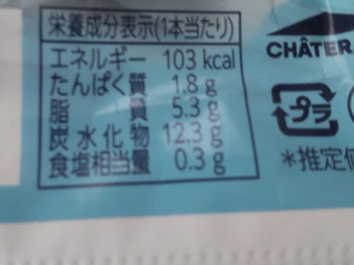 「シャトレーゼ まるかじりバー クリームチーズ 62ml」のクチコミ画像 by はるなつひさん