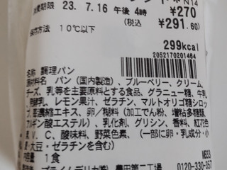 「セブン-イレブン ブルーベリーサンド」のクチコミ画像 by はるなつひさん