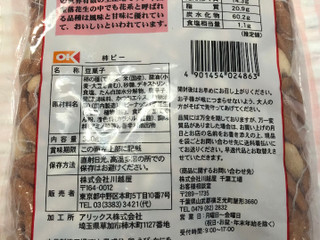 高評価】オーケー 柿ピーの感想・クチコミ・商品情報【もぐナビ】