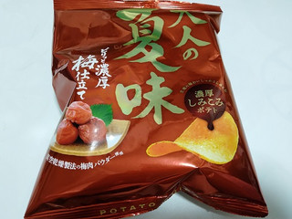 「山芳製菓 ポテトチップス 大人の夏味 ピリッと濃厚梅仕立て」のクチコミ画像 by みひこさん