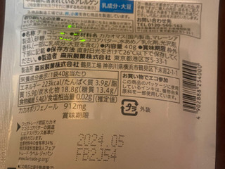 「セブンプレミアム カカオ73％ 袋40g」のクチコミ画像 by gologoloさん