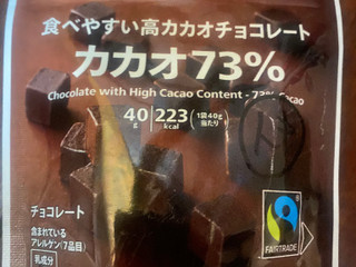 「セブンプレミアム カカオ73％ 袋40g」のクチコミ画像 by gologoloさん