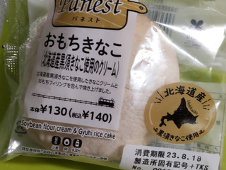 中評価】ニューデイズ Panest おもちきなこ 北海道産黒須