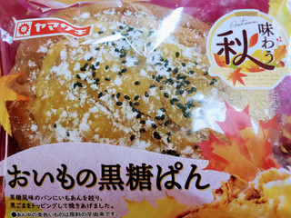 中評価】ヤマザキ おいもの黒糖ぱんの感想・クチコミ・商品情報【もぐ