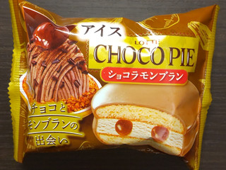「ロッテ チョコパイアイス ショコラモンブラン 袋50ml」のクチコミ画像 by aki4さん