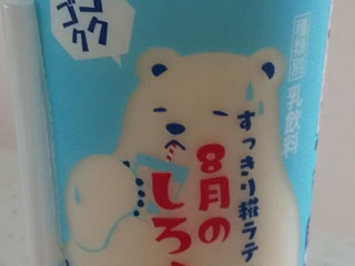 中評価】マルコメ すっきり糀ラテ 8月のしろくまの感想