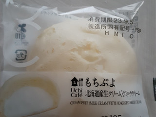 ローソンの「もちぷよパン」があまりにも「もちぷよ」すぎる