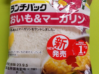 「ヤマザキ ランチパック おいも＆マーガリン」のクチコミ画像 by minorinさん