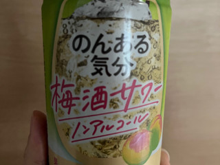 「サントリー のんある気分 梅酒サワー ノンアルコール 缶350ml」のクチコミ画像 by chan-manaさん