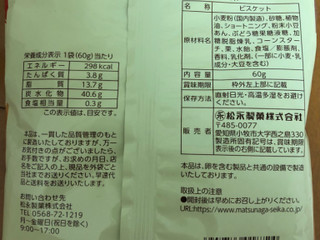 「松永製菓 しるこサンド 栗 袋60g」のクチコミ画像 by パン大好きさん