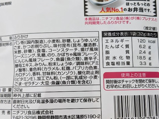 中評価】「最近ちょくちょくスーパーで見かけていて気... - ニチフリ