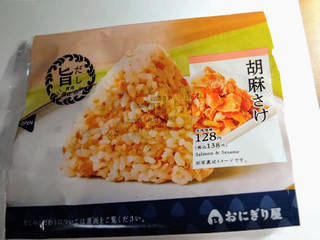 ローソン 胡麻さけおにぎり（ローソン）クチコミ46件・評価4.6/7点