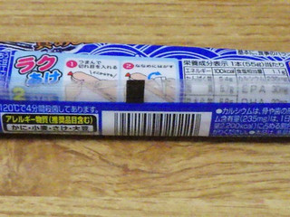 「ニッスイ ラクあけ 真あじの旨味ソーセージ 袋55g×5」のクチコミ画像 by 7GのOPさん