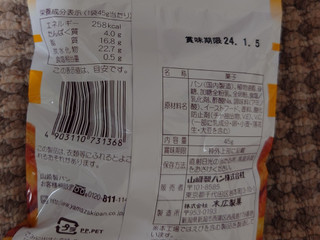 「ヤマザキ ちょいパクラスク フレンチトースト味 袋45g」のクチコミ画像 by レビュアーさん