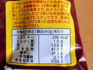 「UHA味覚糖 おさつどきっ 焼きチョコ」のクチコミ画像 by レビュアーさん