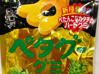 「ノーベル ペタグーグミ ゴールデンパイン味 袋50g」のクチコミ画像 by SANAさん