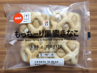 中評価】セブン＆アイ セブンプレミアム もっちーり黒蜜きなこの感想