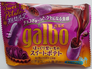 ガルボ（galbo）」の人気クチコミ一覧(91～140件)【もぐナビ】