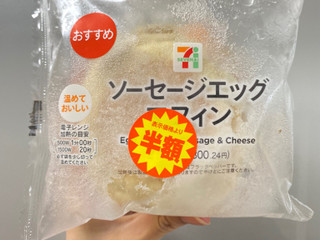 「セブン-イレブン ソーセージエッグマフィン」のクチコミ画像 by 太らない体がほしいさん