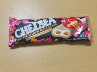 高評価】明治 チェルシーアイスバー バタースカッチ味の感想