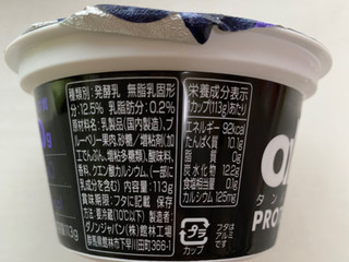 「ダノン オイコス プロテイン10g ブルーベリー カップ113g」のクチコミ画像 by わらびーずさん
