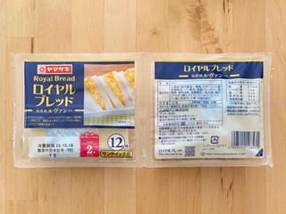高評価】ヤマザキ ロイヤルブレッド サンドイッチ用の感想・クチコミ
