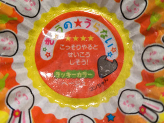 くまちゃん占いラッキーカップ！ くまちゃん占いグラタンカップ - メルカリ