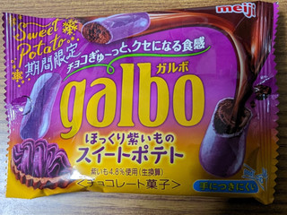 ガルボ（galbo）」の人気クチコミ一覧(91～140件)【もぐナビ】