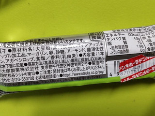 「大塚製薬 ソイジョイ アップル 袋1本」のクチコミ画像 by minorinさん