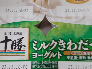 「明治 北海道十勝 ミルクきわだつヨーグルト カップ75g×4」のクチコミ画像 by もこもこもっちさん