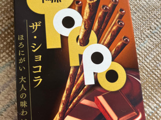 ロッテ トッポ ザショコラ 2袋 実食クチコミ32件|評価 4.8/7点【もぐナビ】