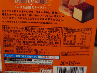 Meltykiss メルティーキッス 5箱入り×15 3種 合計75箱セット 楽天市場】メルティーキッス 箱の通販