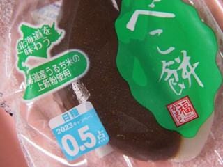 日糧 福かまど べこ餅（日糧製パン）クチコミ5件・評価4.2/7点【もぐナビ】