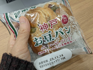 9月28日まで販売 豆パンロール 塩ミルククリーム 1個 シライシ