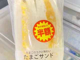 「セブン-イレブン たまごサンド」のクチコミ画像 by 太らない体がほしいさん