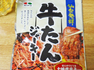 中評価】カネタ 牛たん ジャーキーの感想・クチコミ・商品情報【もぐナビ】