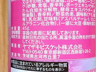 「YBC チップスターS ワンダー味 スーパーマリオブラザーズ・ワンダー コラボパッケージ 45g」のクチコミ画像 by もみぃさん