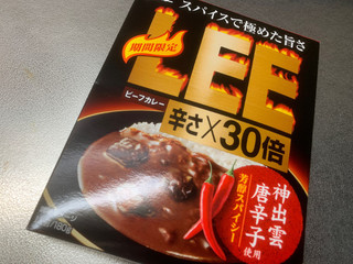 昔ね、50倍を売ってたよ - グリコ ビーフカレー LEE 辛さ×30倍」の