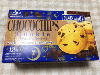 中評価】森永製菓 ムーンライト仕立てのチョコチップクッキーの