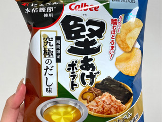 高評価】「#カルビーポテトチップス「#堅あげ究極の... - カルビー 堅