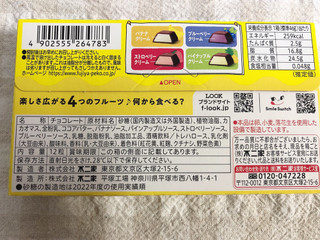 「不二家 ルック ア・ラ・モード 箱12粒」のクチコミ画像 by nagomi7さん