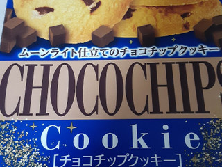 中評価】森永製菓 ムーンライト仕立てのチョコチップクッキーの