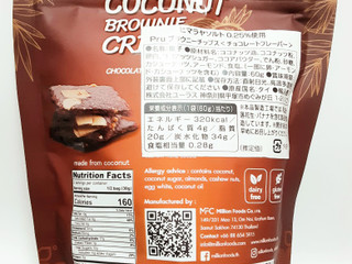 Pru ブラウニーチップス　チョコレートフレーバー26袋セット 今日まで限定 Pru ブラウニーチップス チョコレートフレーバー26