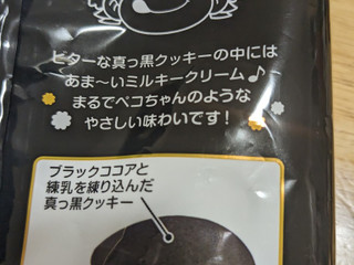 中評価】不二家 ミルキー ソフトクッキー ブラックココアの感想