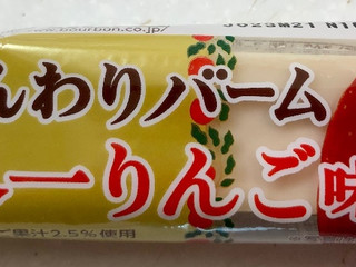 ブルボンのふんわりバーム世界一りんご味。... - ブルボン ふんわり