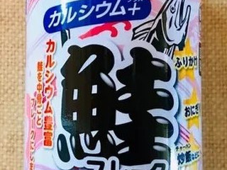 「神戸物産 カルシウム＋ 鮭フレーク 160g」のクチコミ画像 by 千尋の彼氏2さん