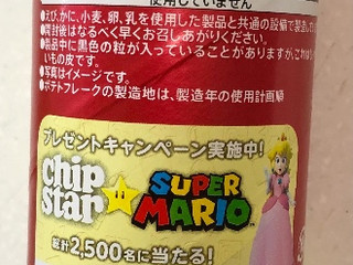 「YBC チップスター うすしお味 箱115g」のクチコミ画像 by SANAさん