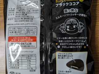 中評価】不二家 ミルキー ソフトクッキー ブラックココアの感想