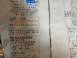 中評価】セブン＆アイ セブンプレミアム 厚切りポテト 2種の